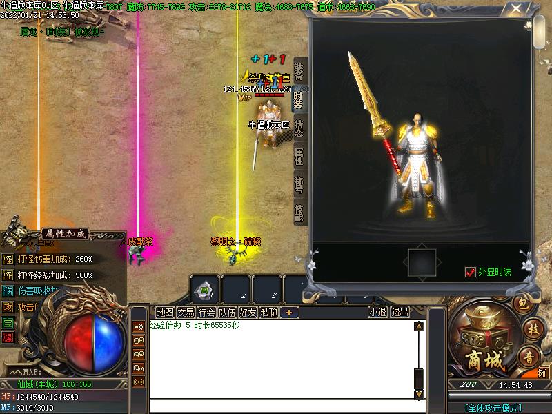 仙域沉默装备展示