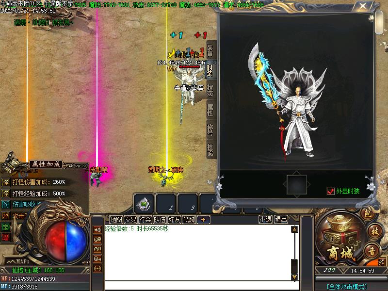 仙域沉默装备展示