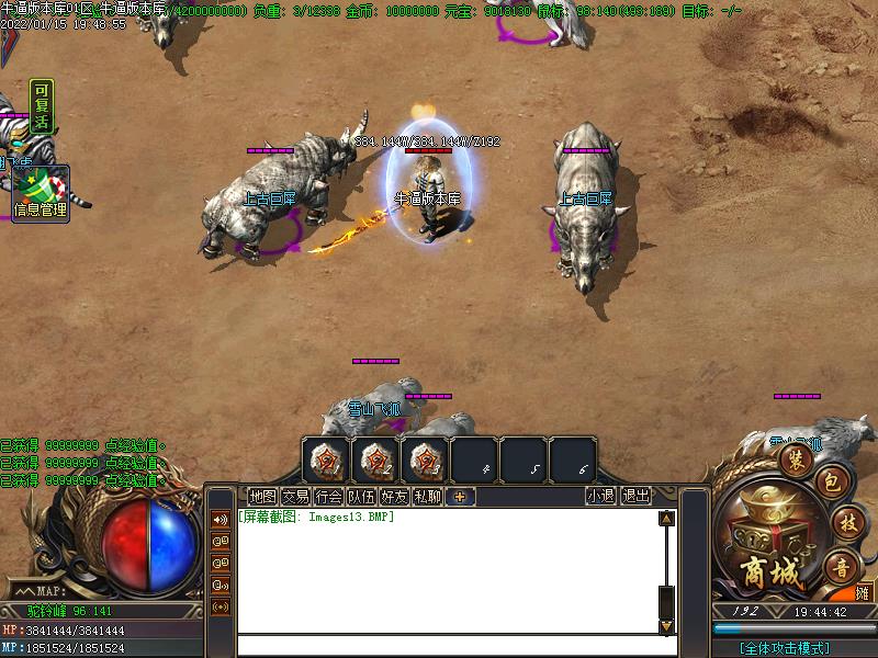 神渝之战寻宝地图