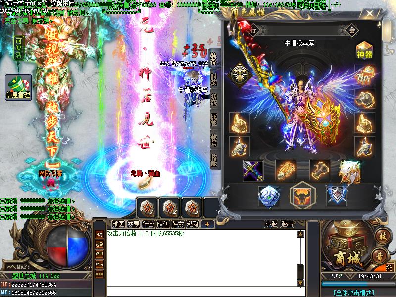 神渝之战装备展示