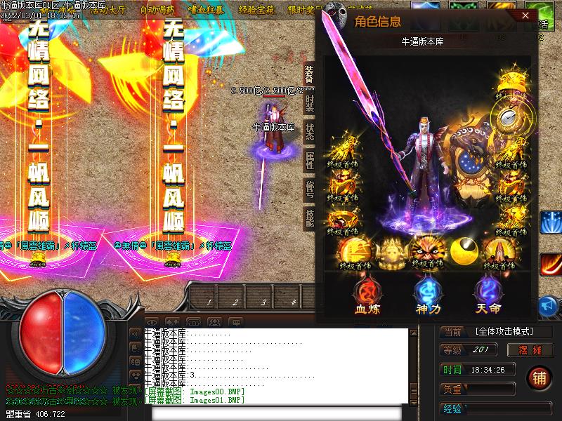 无情忘忧装备展示