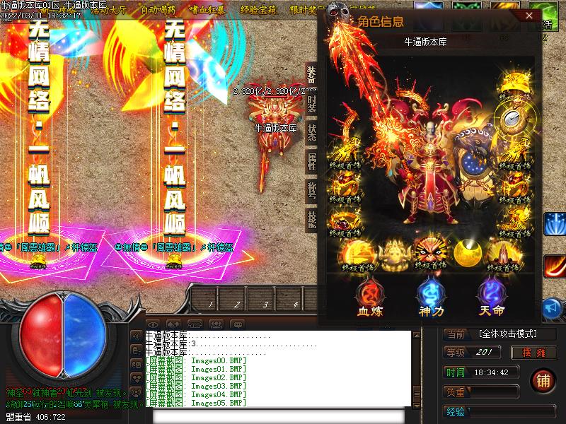 无情忘忧装备展示