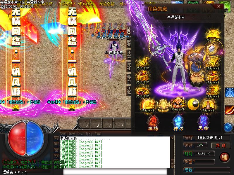 无情忘忧装备展示