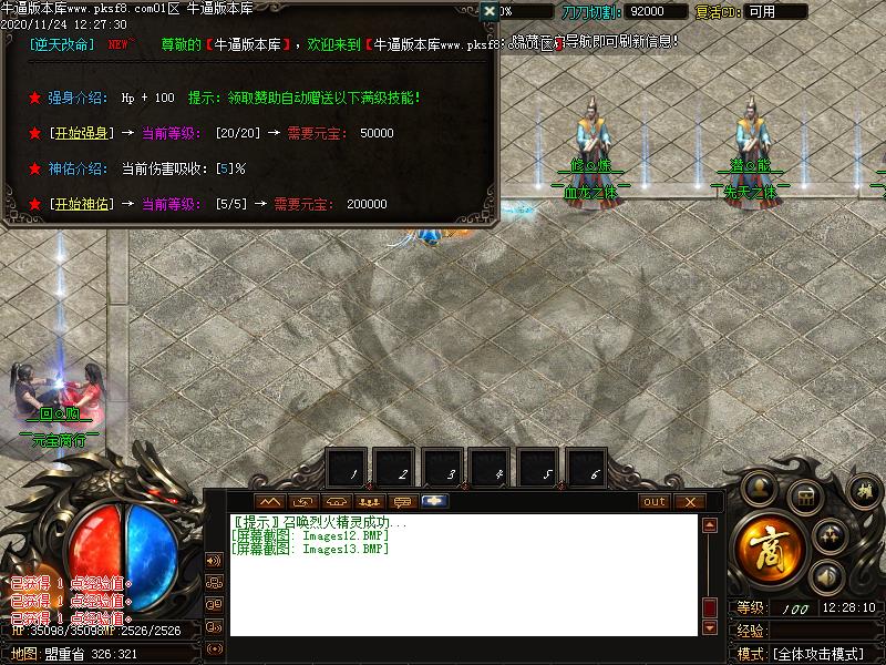 致青春冰雪传奇功能展示