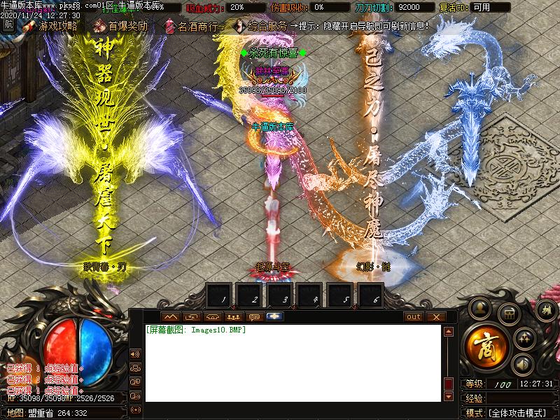 致青春冰雪传奇装备展示