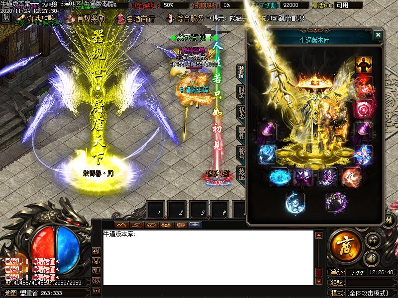 致青春冰雪传奇装备展示