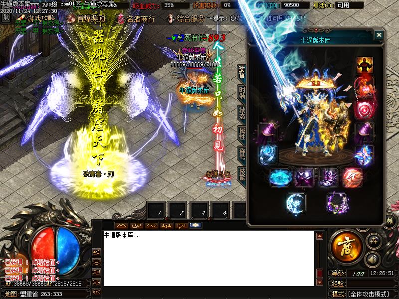 致青春冰雪传奇装备展示