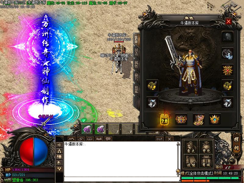 万州传奇装备展示