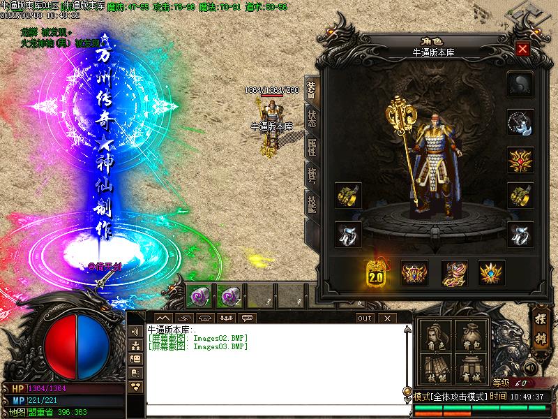 万州传奇装备展示