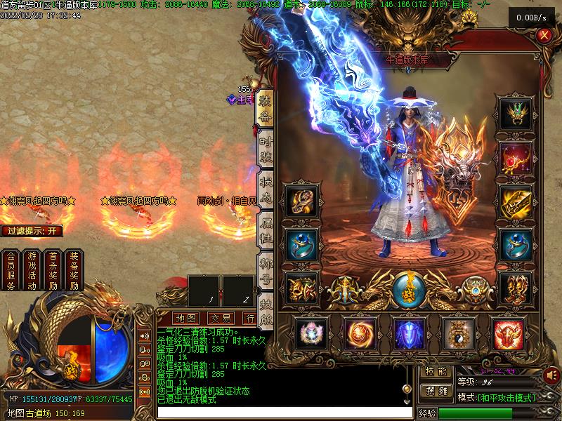 道友留步传奇装备展示