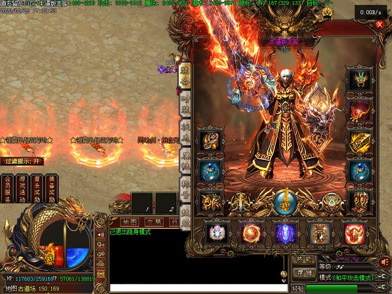 道友留步传奇装备展示