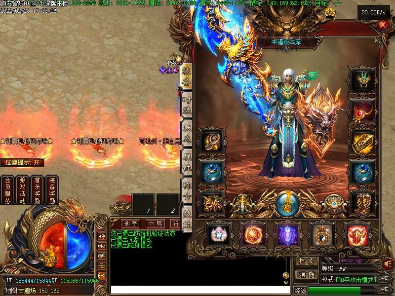 道友留步传奇装备展示