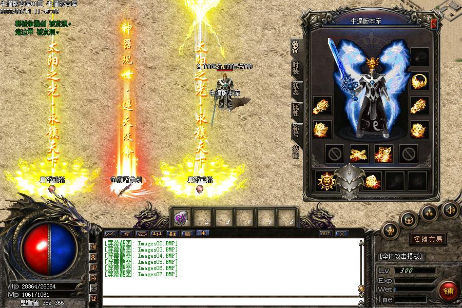 屠龙争霸装备展示