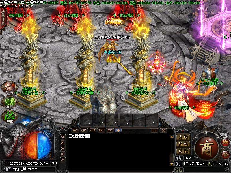 仙界六道轮回NPC展示