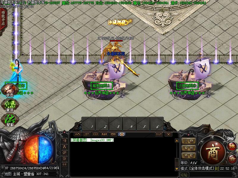 仙界六道轮回NPC展示