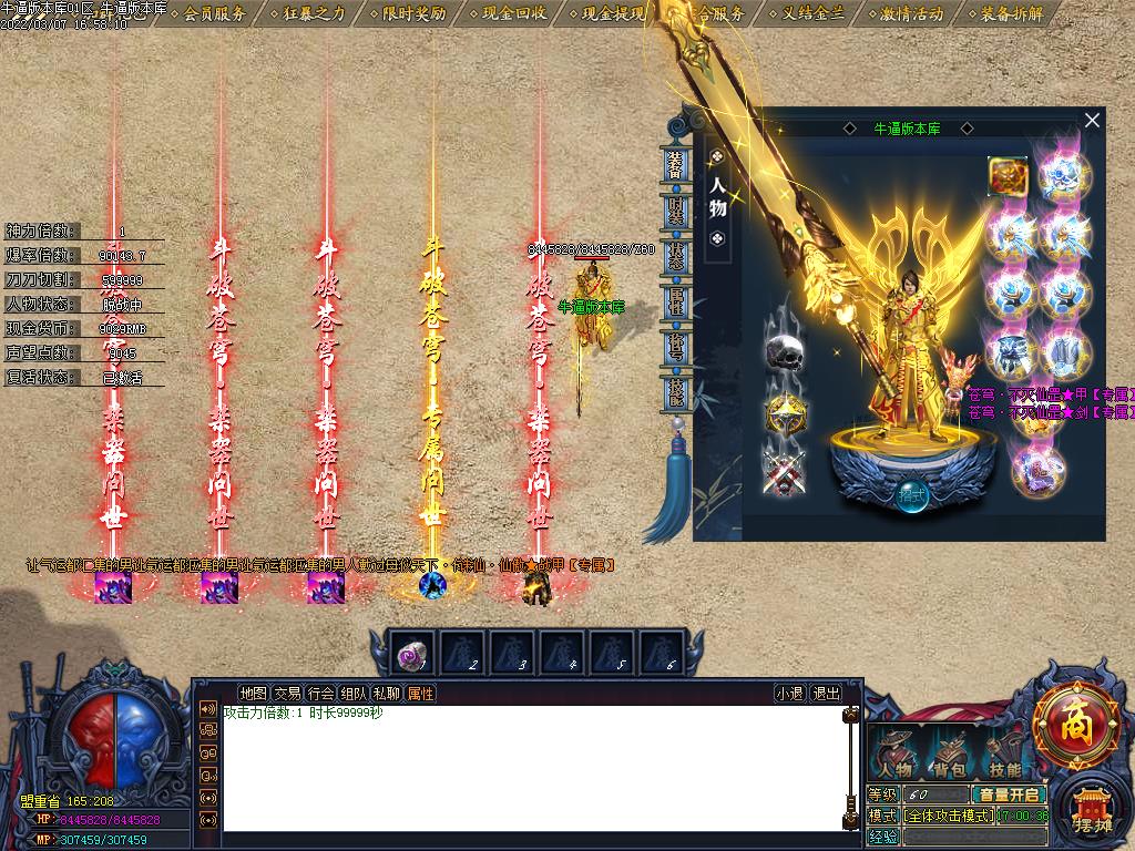 黑夜之城装备展示