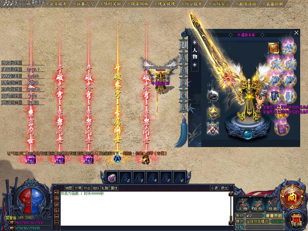 黑夜之城装备展示