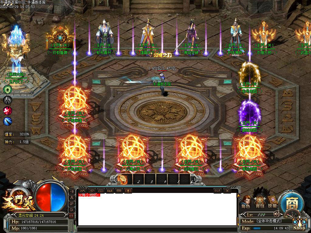 玉门关传奇NPC展示