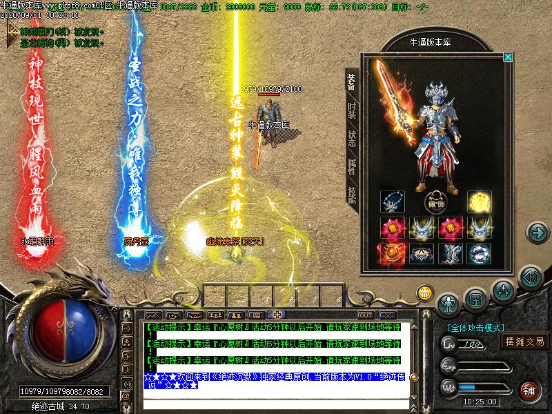 绝迹沉默装备展示