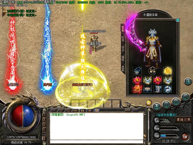 绝迹沉默装备展示