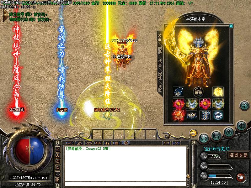 绝迹沉默装备展示