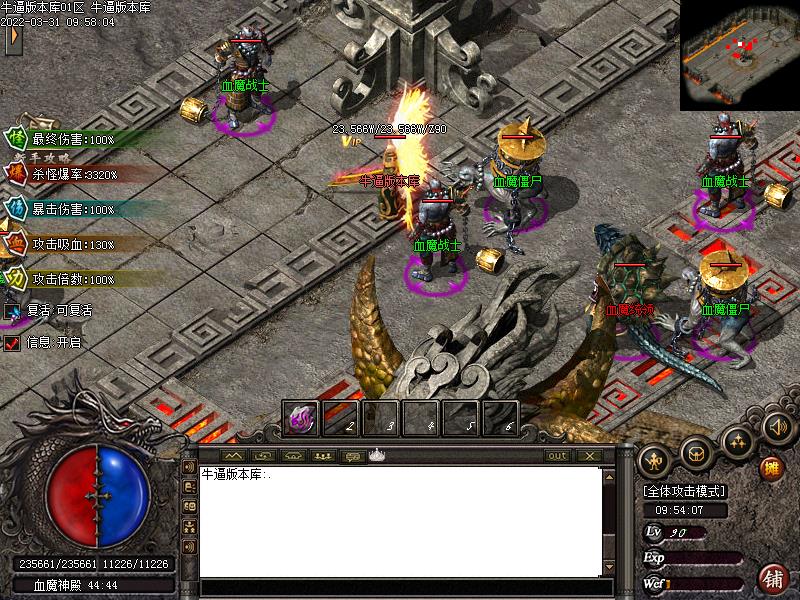 176西域传奇寻宝地图怪物