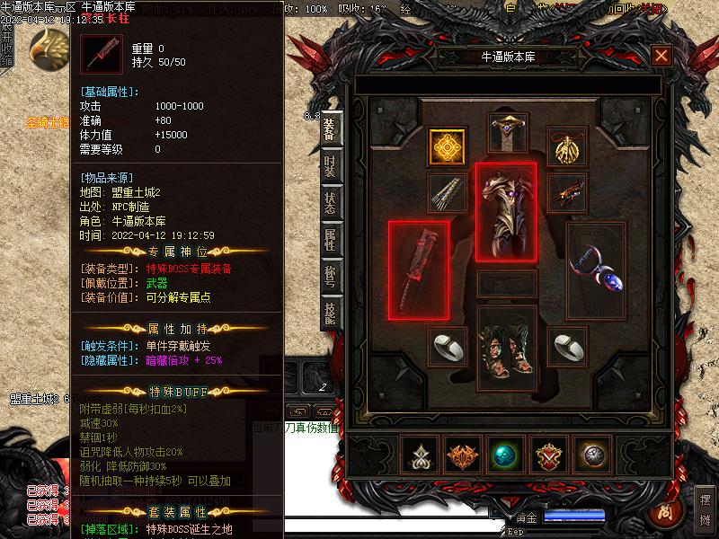 指环王暗黑功能展示