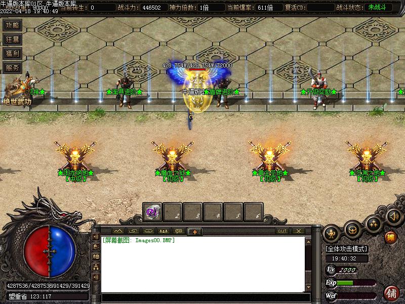 3C杀神恶魔NPC展示