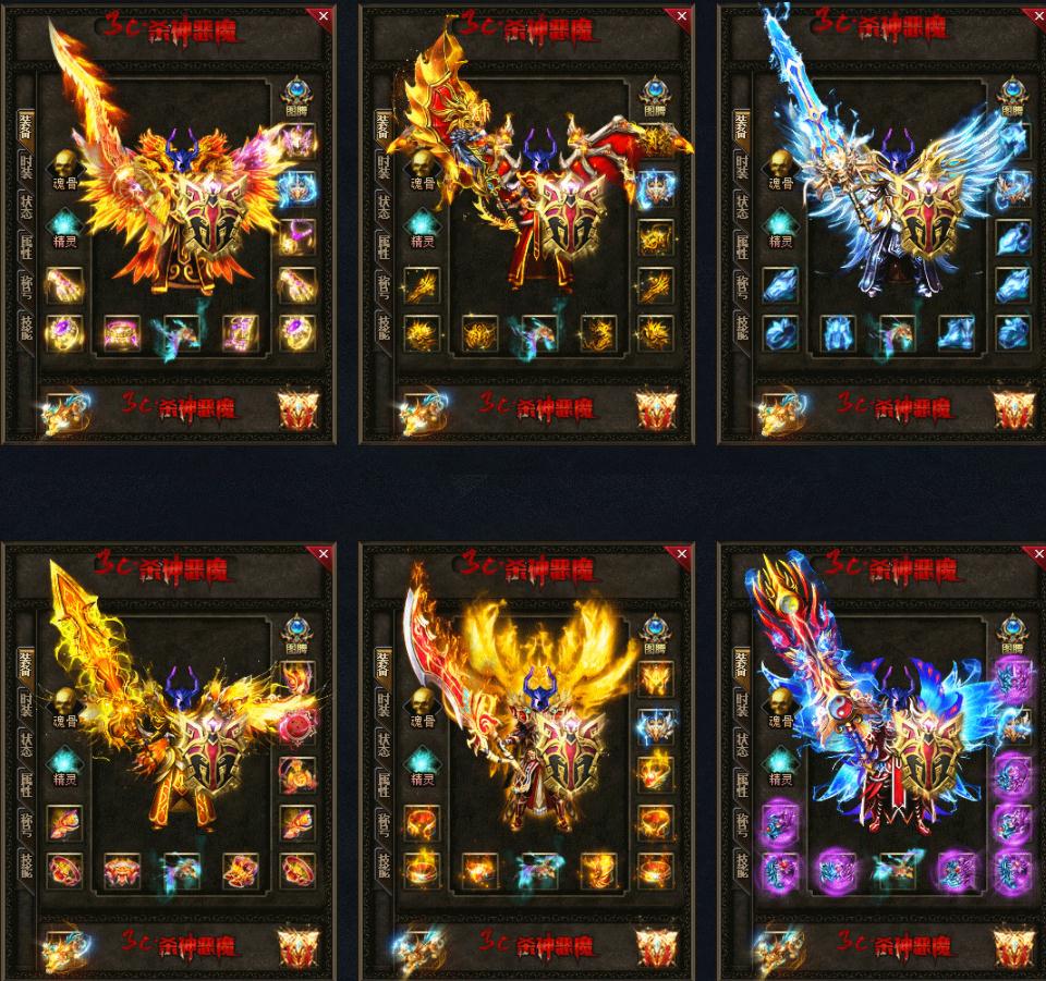 3C杀神恶魔装备展示