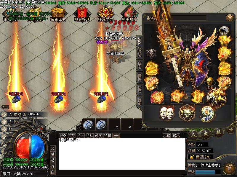 寒刀沉默装备展示