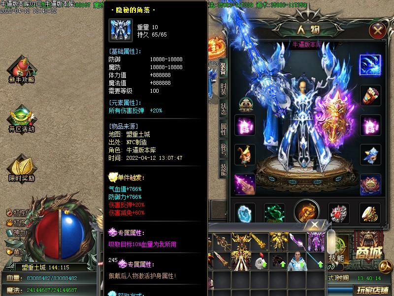 妖王觉醒装备展示