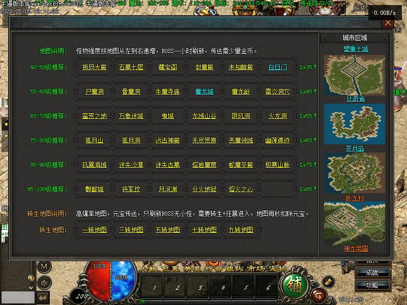 暗黑铭文版本装备介绍