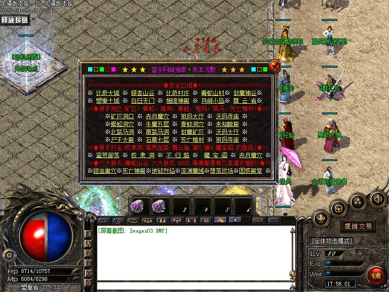 神风沉默传送地图展示