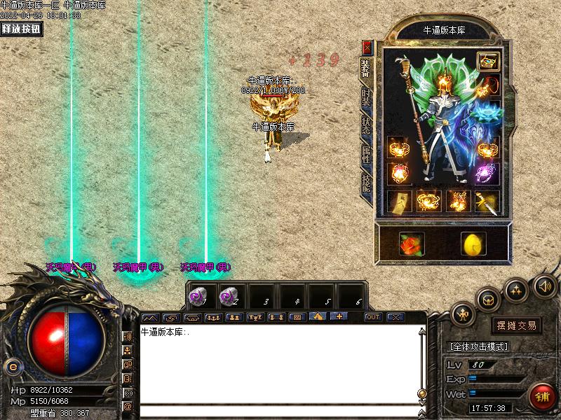 神风沉默装备展示