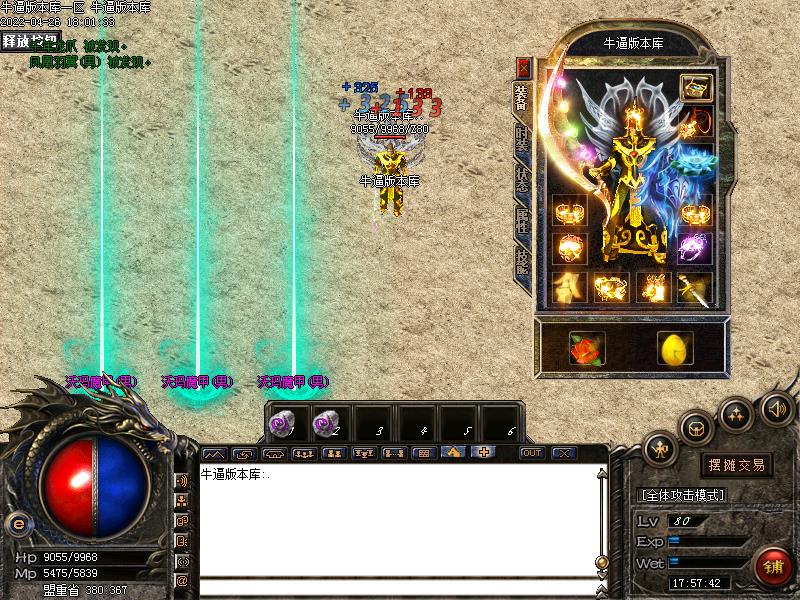 神风沉默装备展示