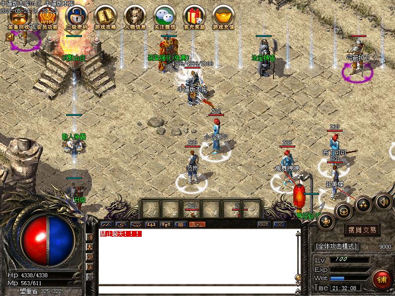 蓝色沉默土城NPC展示