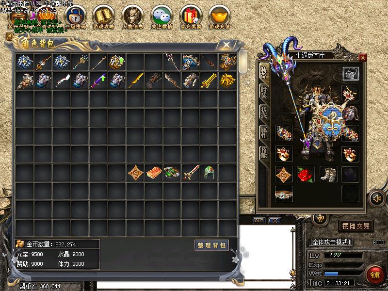 蓝色沉默背包装备展示