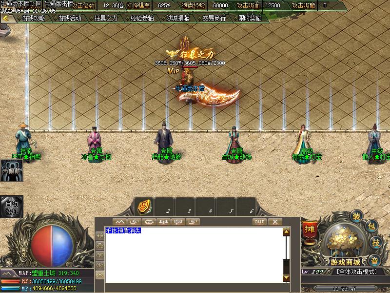 诸神黄昏NPC展示