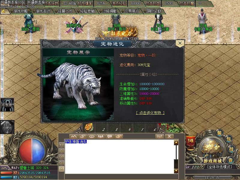 诸神黄昏怪物展示