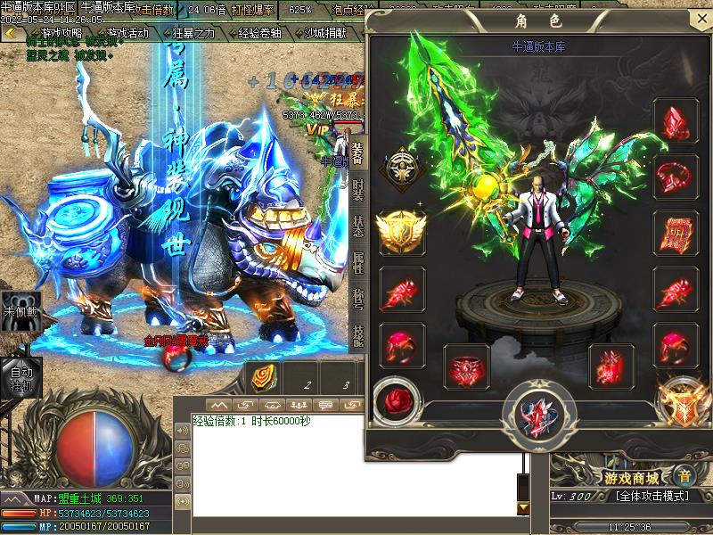 诸神黄昏装备展示