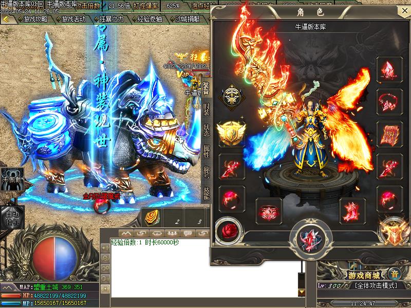 诸神黄昏装备展示