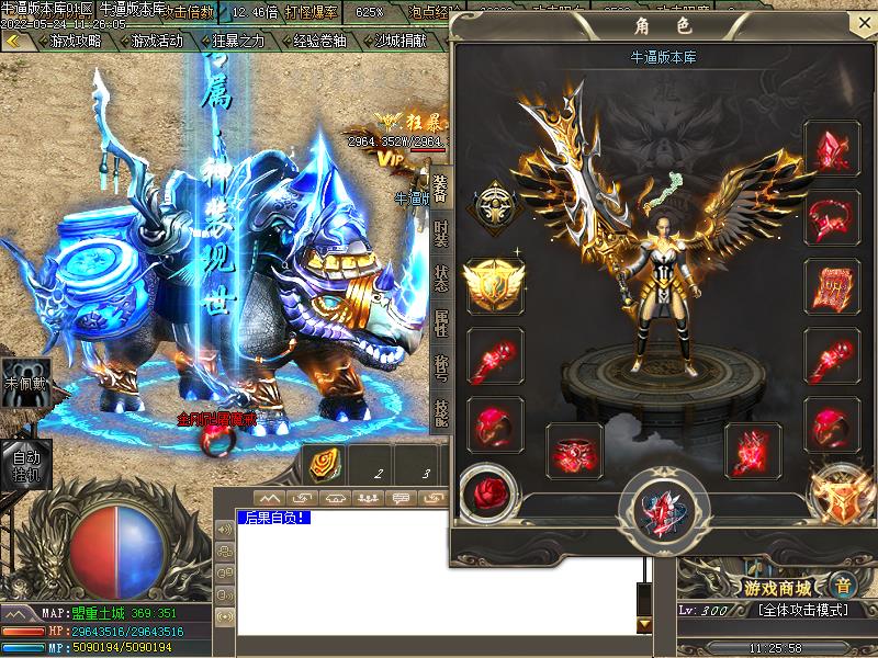 诸神黄昏装备展示