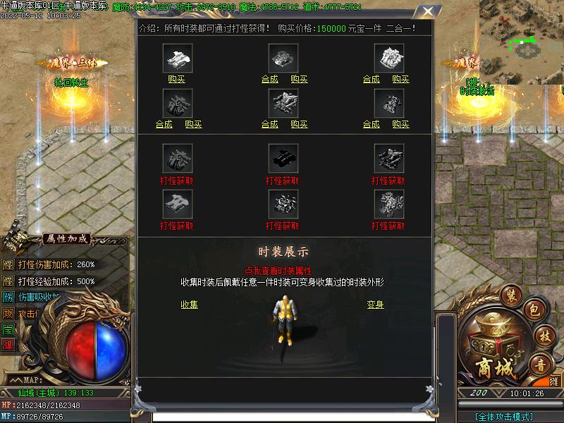 魔界三体功能展示