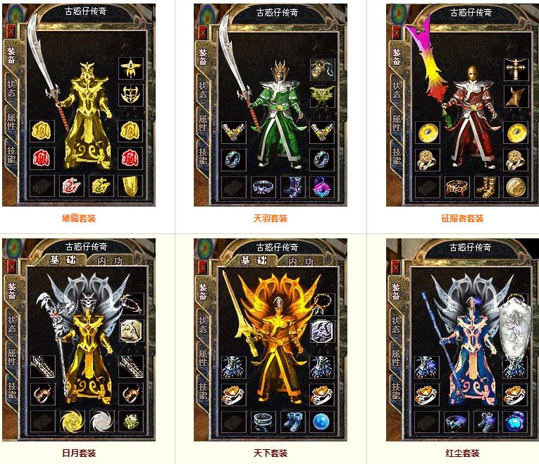 古惑仔装备展示