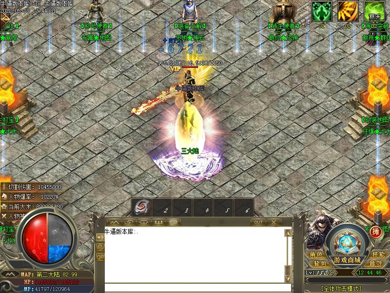 荒古之城NPC展示