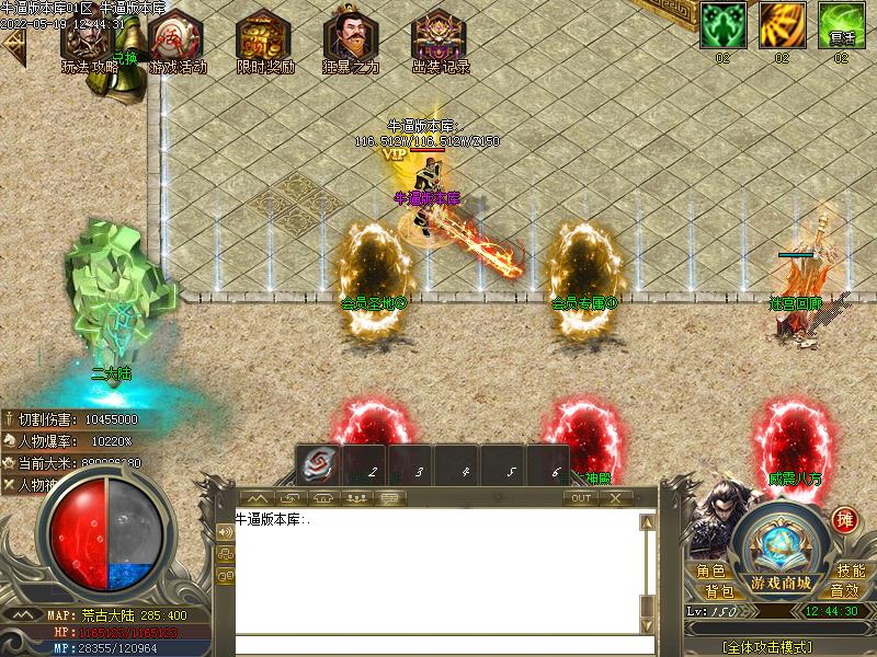 荒古之城NPC展示