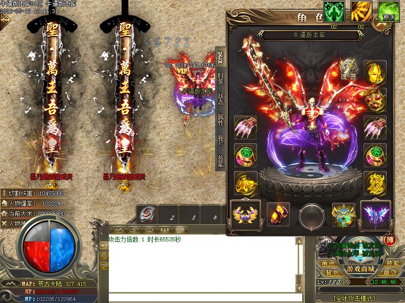 荒古之城装备展示