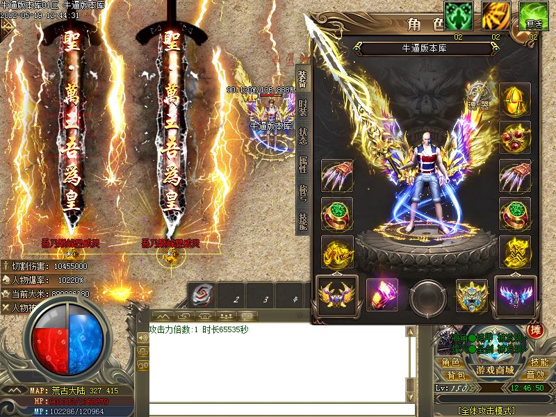 荒古之城装备展示