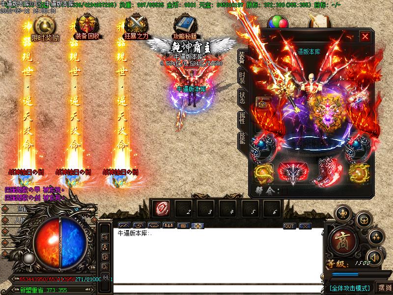 玄武传奇装备展示