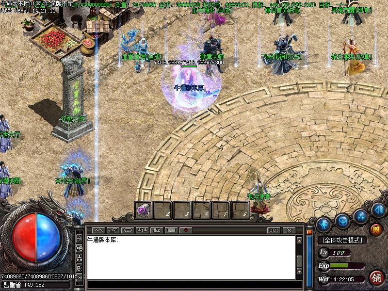 新神刀复古传奇NPC展示